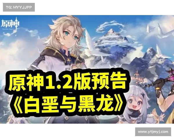 原神白垩与黑龙活动中的神秘剧情与深刻主题探析 原神白垩与黑龙活动中的神秘剧情与深刻主题探析