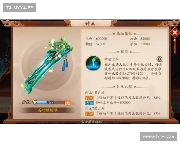 法宝属性深度解析探索与实战完美结合的创新之路 法宝属性深度解析探索与实战完美结合的创新之路