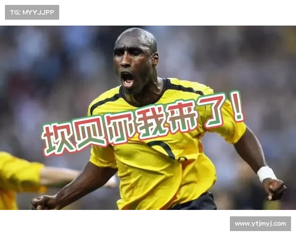 实况坎贝尔为何成为足球游戏史上的传奇人物与代表作分析