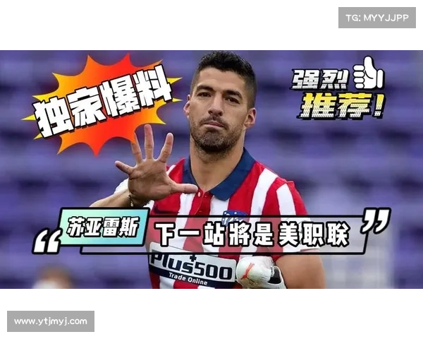 巴塞罗那为何在转会市场出售苏亚雷斯的背后原因分析