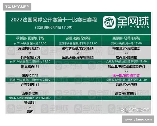 亚洲杯中国队完整赛事时间安排与观赛指南全攻略详尽解读最新发布 亚洲杯中国队完整赛事时间安排与观赛指南全攻略详尽解读最新发布