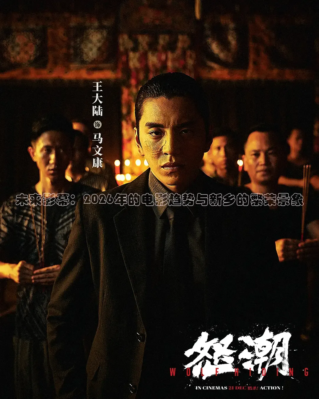 红杏在线观看